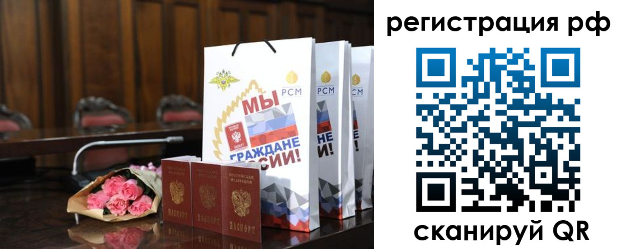прописка регистрация в Новороссийске